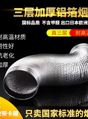安家伸缩工厂直销新款三层加厚伸缩软管通用管道管子商用铝箔管