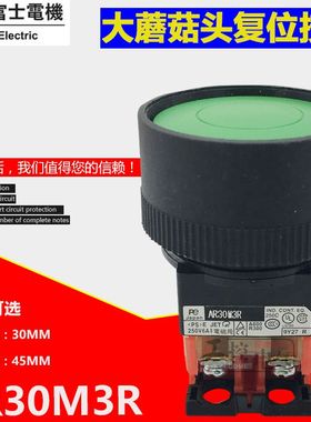 FUJI富士 AR30M3R-10G /11G 大头复位按钮开关 AR30M3R 绿色按钮