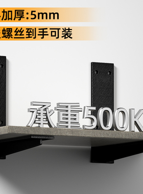 三角支撑架墙上书桌悬空电视柜承重支架托架三脚架置物架固定角铁