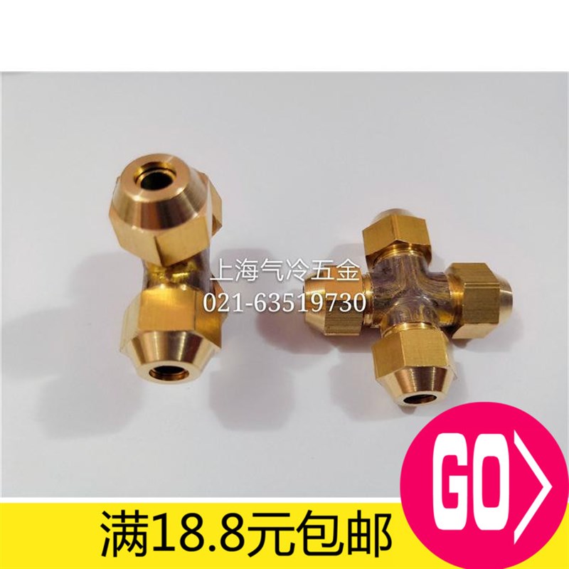 十字扩口铜四通 空调制冷配件 卡铜管四头喇叭口接头6 8mm 精品