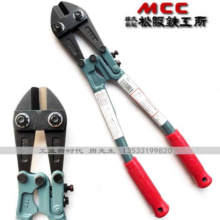 日本MCC蛇头剪 进口断线钳BC-0730 45 60 75 12寸14 18 24寸