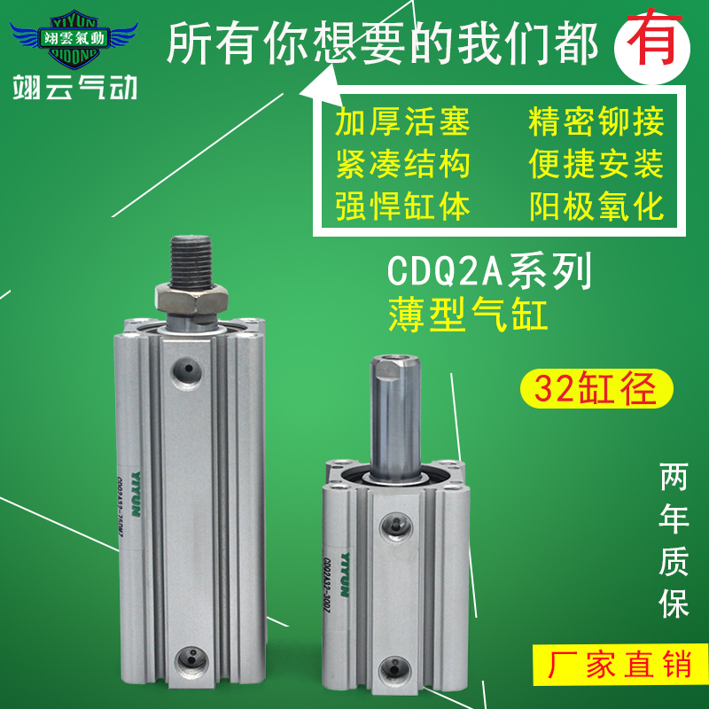 SMC型薄型气缸CQ2A32/CDQ2A32-50/55/60/65/70/75/80D/DZ/DC/DCZ