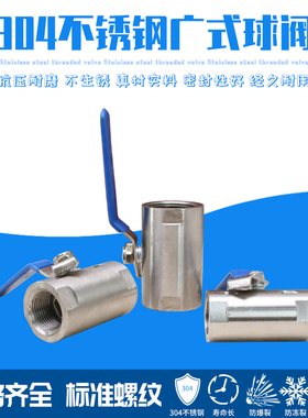 304内螺纹丝扣不锈钢广式球阀Q11F-16P自来水管道开关DN15-80 4/6