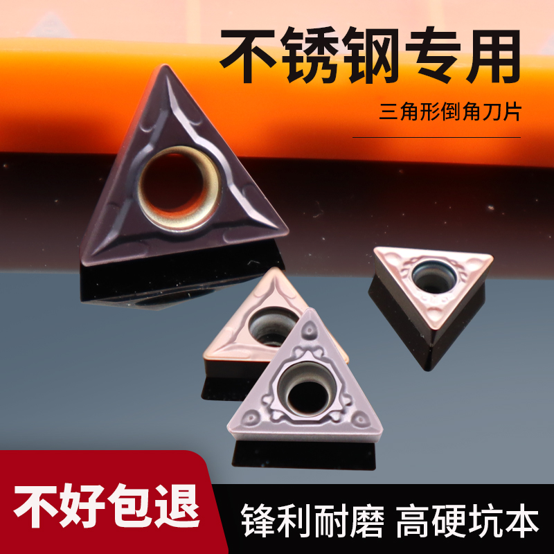 TCMT110204不锈钢专用090204数控刀片16T304三角形倒角刀粒16T308