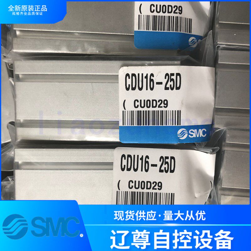 CDU16-25D全新原装SMC自由安装气缸单杠双作用现货带磁环假货白送