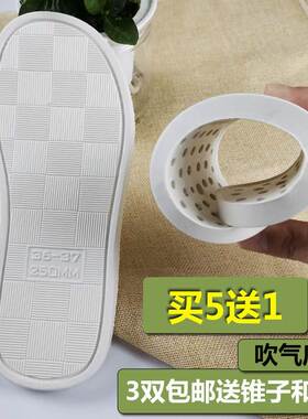 手工做鞋PVC加宽吹气地板拖鞋底子无声软底防水防滑牛筋白色橡胶