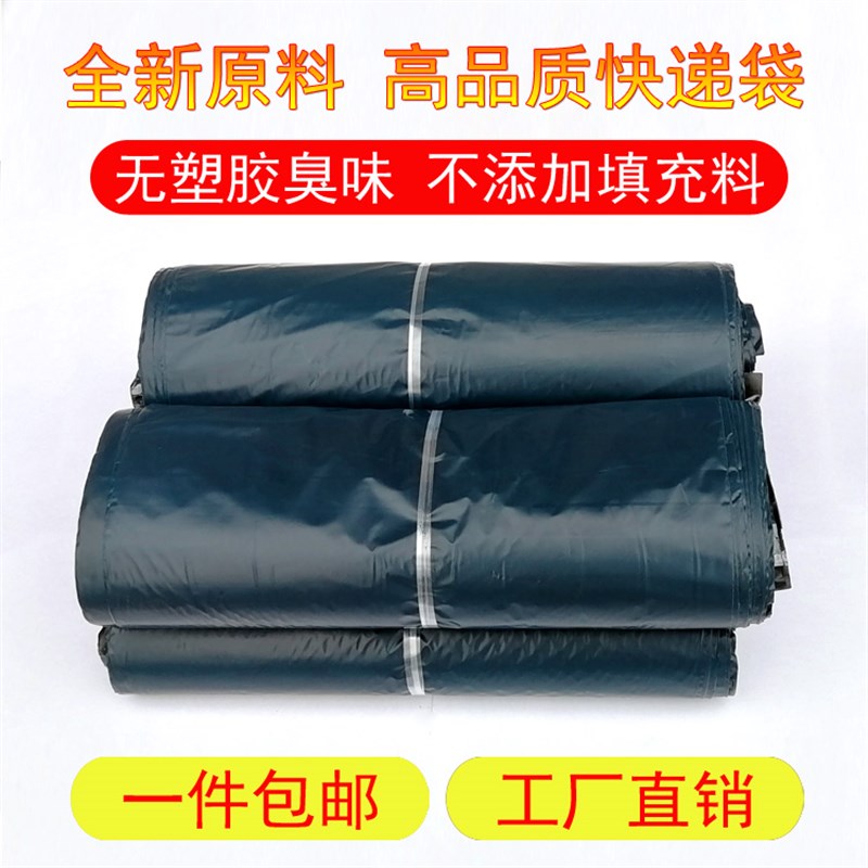 快递袋 全新料快递袋子定做加厚防水破坏性打包袋 服装打包袋