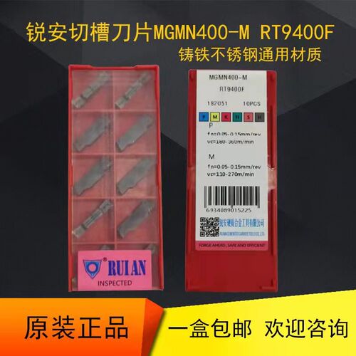 正品锐安数控刀片切槽刀片MGMN200 300 400 500 M RT9400H 9400F