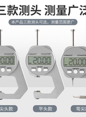 电子数显测厚规高精度千分卡尺玻璃纸张板材测量仪平头尖头厚度表