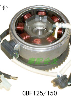 CBF125大阳DY150-3/6枭锋大运劲爽CBF200磁电机转子磁缸线圈定子