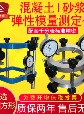 混凝土弹性模量测定仪TM-2弹性模量检测仪砂浆岩石砼弹性模检测仪