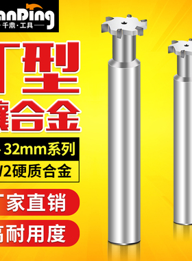 镶合金30*2.5X3X4*5X6X8X10x12X14*16T铣刀32*3X4*5x6X8X10*12*16