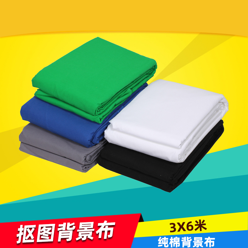 淘宝 拍摄直播抠像绿幕黑白蓝背景棉布影楼摄影棚抠图纯色背景布
