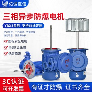 1.5KW三相异步电动机 750W 立式 防爆电机YB3隔爆型全铜线马达370W