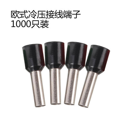 欧式冷压接线端子0.5平方插针管型插针形护套预绝缘端头铜线鼻子