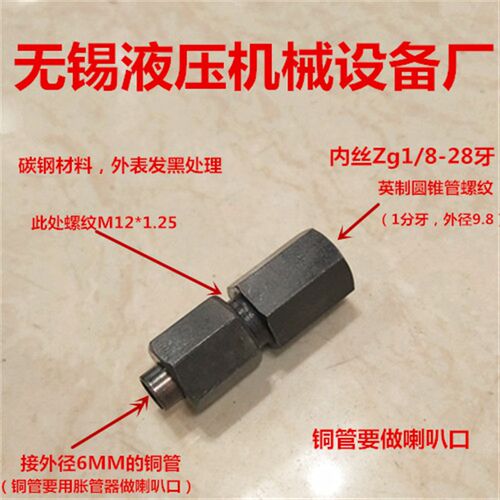 内丝Zg1/8转接6MM铜管l喇叭口1分接6管内牙接铜管胀管01-6
