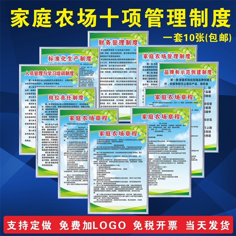 家庭农场管理规章制度牌 广告牌标识岗位责任章程制度牌上墙定制