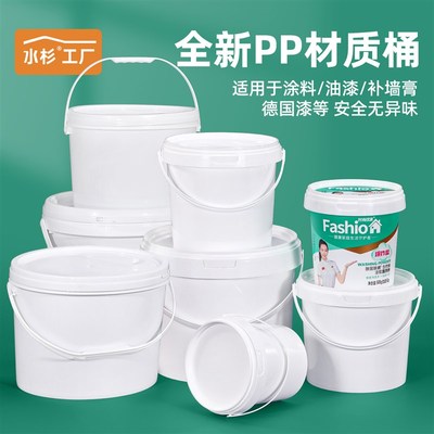 食品级密封桶工业塑料桶乳胶漆油漆涂料加厚带盖水溶肥5L10kg20升