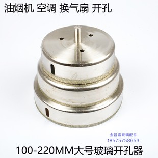 玻璃开孔器手枪钻头瓷砖窗户金刚石钻头双层玻璃油烟机开孔180mm