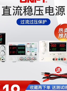 优利德UTP1306S高精度维修数显式开关型UTP1310可调直流稳压电源