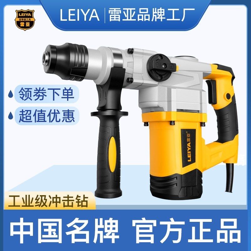 美国雷亚电锤电镐两用多功能大功率冲击钻混凝土工业家用电动工具,床上用品,蚊帐,淘宝优惠券,粉丝福利购,淘宝优惠卷