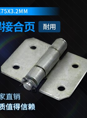 镀锌 3寸 加厚 带孔 焊接 合页 铁 铰链 电焊 汽车 车厢 垃圾箱