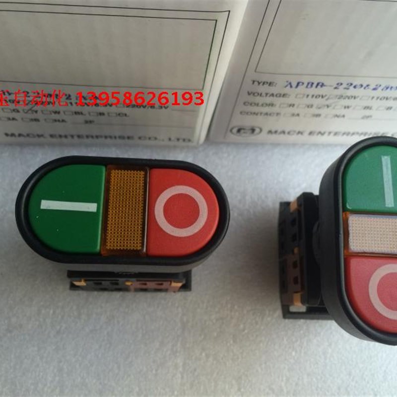 银触点 马可 APBB-22N-25N 复位 双键双位带灯按钮开关