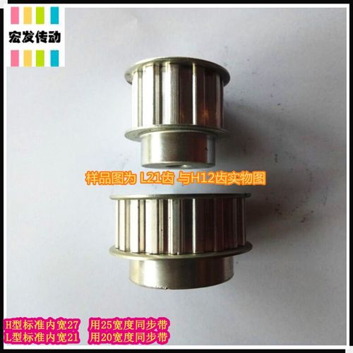 铝制 同步轮 L型 18齿 带台阶 内宽21  工艺孔 非标可定做