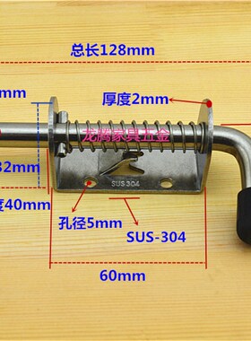 加厚304不锈钢弹簧插销锁 电柜门车厢门工业木箱设备箱工具箱插销