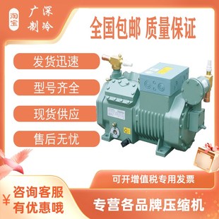 10P 15P 20P 全新3匹 30P 25P 40匹北京比泽尔半封闭压缩机