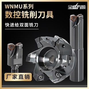 金盛方顺MFWN90铣刀杆锁牙式铣刀头双面六角铣刀片快进给直角刀盘