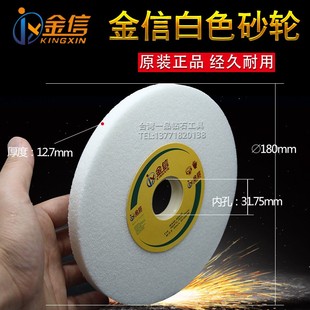 金信小磨床砂轮手摇618平面白刚玉砂轮片180水磨模具钢白色沙轮片