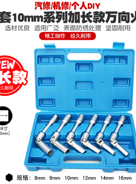 热活塞套筒热活塞扳手预热塞套筒扳手点火塞套筒扳手
