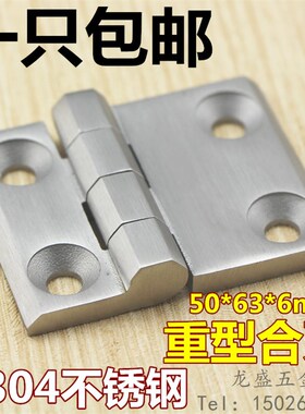 304不锈钢重型合页 加厚工业设备合页 重型工业承重型铰链带螺柱