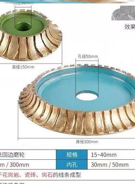 石材机磨轮法国边花岗岩8号边金刚石烧结磨具1/4圆边金刚轮磨边轮