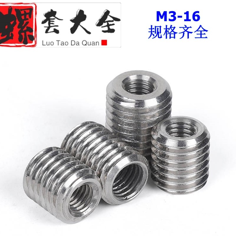 SUS303不锈钢内外牙螺母M2M3M4M5M6M8M10M12螺纹转换牙套M4转M6