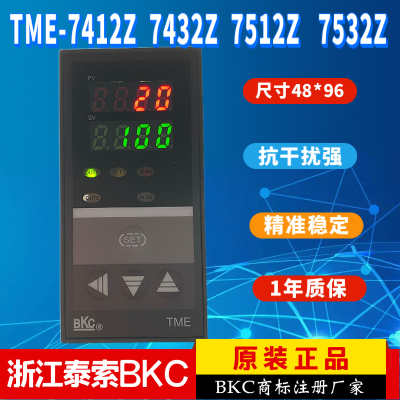 浙江泰索科技BKC温控仪TME-7412Z 7432Z 7512Z 7532Z 7711Z现货