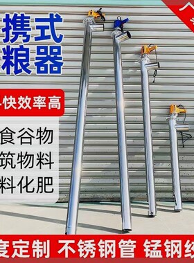 自动吸粮机抽粮机小型家用小麦玉米收粮机绞龙螺旋稻谷上料机神器