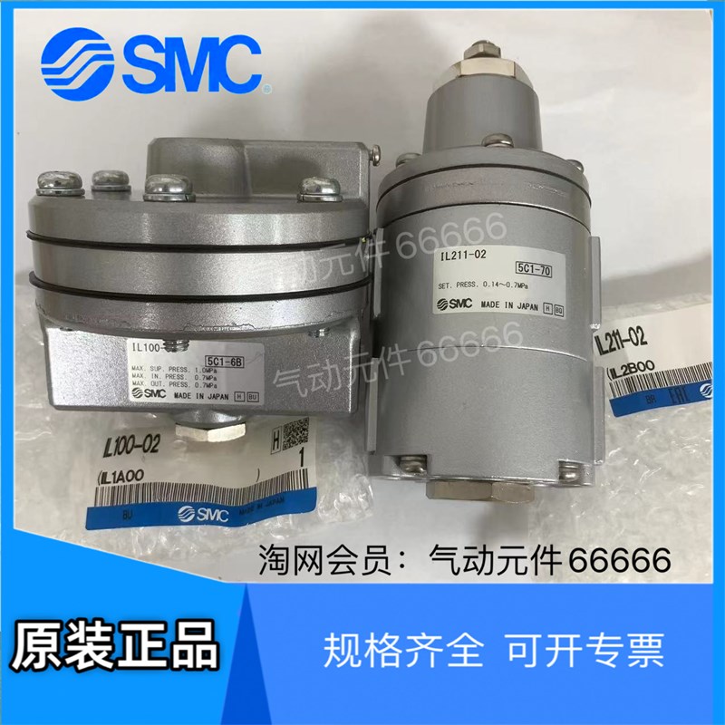 IL201-02 IL220-02 IL211-02 IL100-03全新原装SMC锁定阀