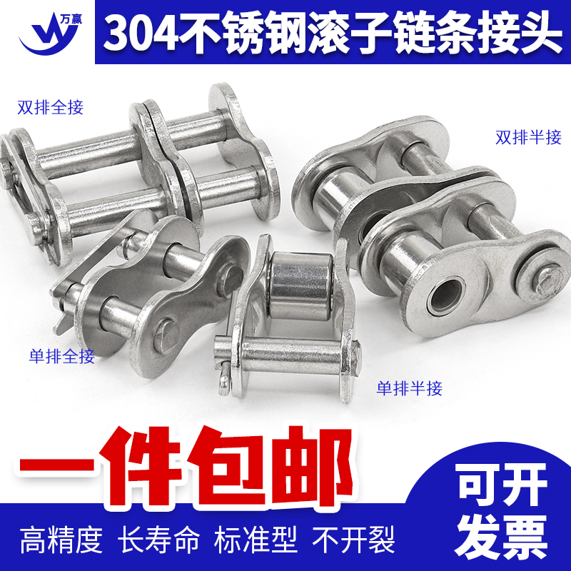 304不锈钢双排链条接头2分2.5 3 4 5 6分1寸06BC08AB10AB12AB16AB