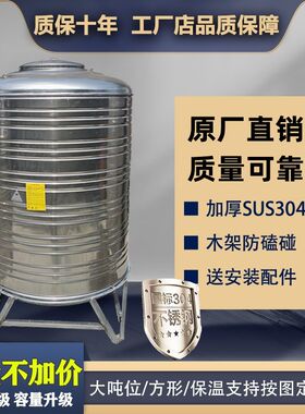 加厚不锈钢水箱304水塔农村家用储水罐楼顶蓄水桶存酒罐300升1吨