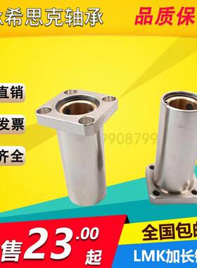 LMK加长石墨铜套直线轴承 自润滑无油衬套LMK8 10 12 16 20 25 30