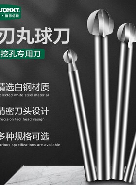 美耐特球刀白钢雕刻刀三刃丸木雕核木工牙机铣刀电动雕刻工具磨针