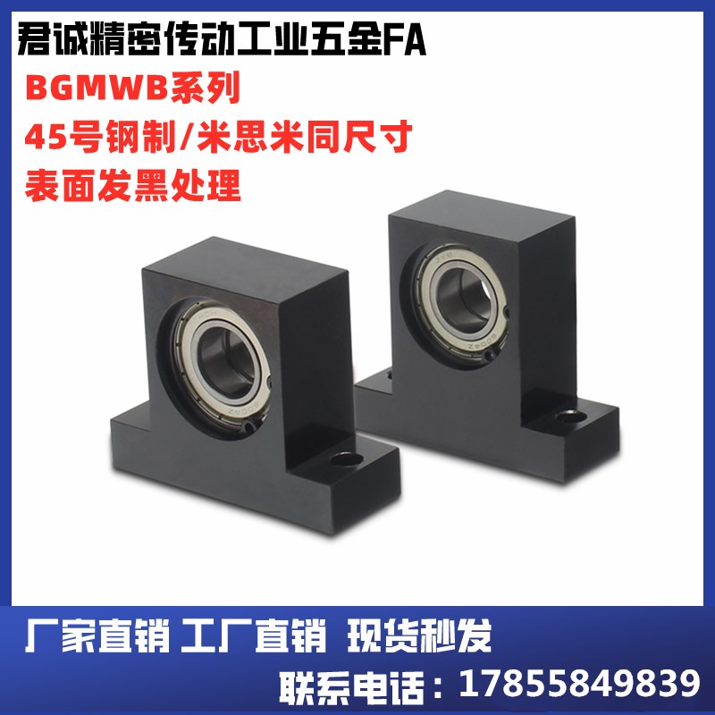 短T型双轴承座BGMWB6904 6902 6002 6004 6005 6006ZZ立式轴承座