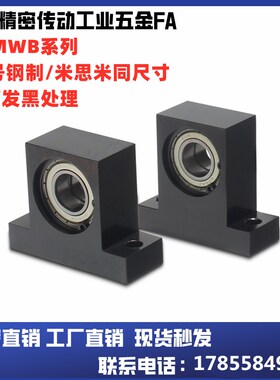 短T型双轴承座BGMWB6904 6902 6002 6004 6005 6006ZZ立式轴承座