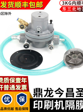 上海鼎龙今昌圣龙印刷机油墨泵长江CJ601S单向气动隔膜泵制袋机泵