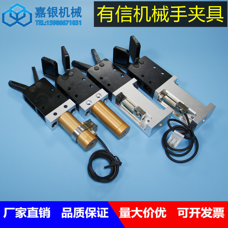 嘉银 机械手气动元件有信水口夹注塑机配件机械手夹具1815S/WD/S1