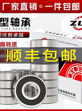 F900 F901 F902 F683 F684 F685 F686 F687 F688 F6800 F6801轴承