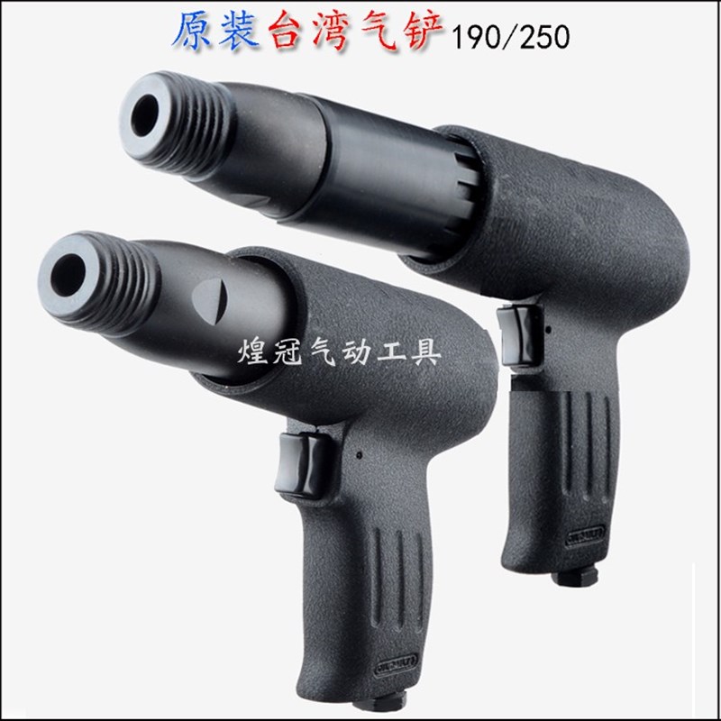 台湾原装气铲风铲加长气动铲刀气锤风锤刹车片风镐气镐除锈器六角