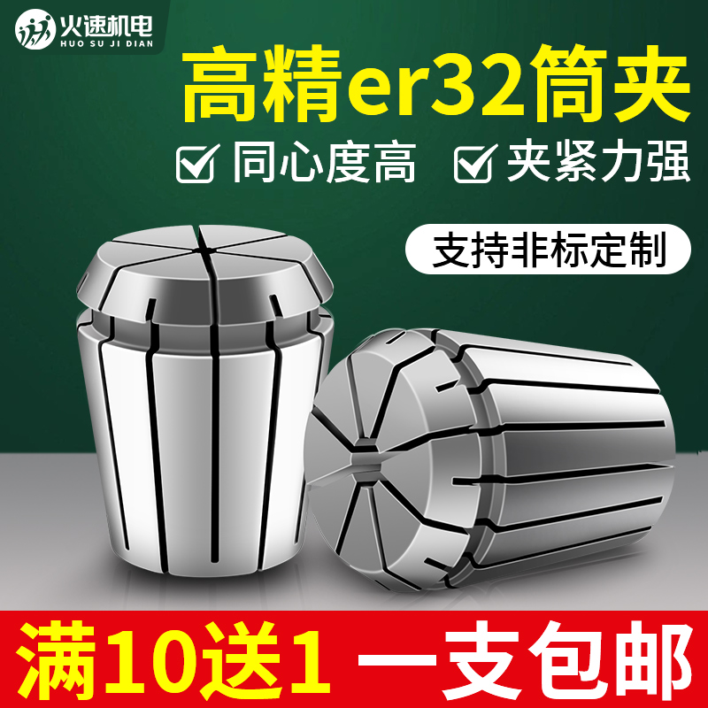 ER32筒夹多孔钻夹头加工中心铣床雕刻机夹头精雕机ER弹簧夹头